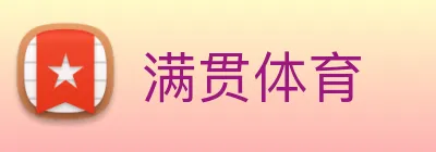 满贯体育 Logo